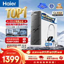 海尔（Haier）净水器鲜活水pro1200G金榜净水器抑菌滤芯净饮机家用厨房专用台下用反渗透过滤直饮净水机R793