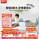 喜临门助眠星3.0床垫 0胶弹簧儿童床垫顶面可拆洗3D芯材床垫1.5x2米偏硬