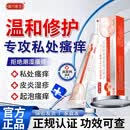 葆元医生阴囊湿疹膏皮肤瘙痒肛门湿疹医用敷料凝胶真菌感染皮肤修复 3盒装【性价比高 80%客户选择】