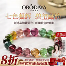 奥洛黛娅天然碧玺手链巴西老矿彩虹碧玺手串彩色珠宝正品送老婆生日礼物 【珠宝传承级】巴西老矿碧玺9mm