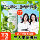 西芹苹果青瓜饮升级2.0-三大黄金搭配-五大核心助推-绿色果蔬助力 8罐【万人购买】 7条*1盒