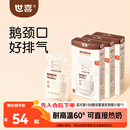 世喜一次性母乳储存小号便携装 奶粉分装袋透明储奶袋 200ml*90片
