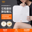 好体知（bodivis）清华原同方体脂秤 好体知体脂称 体重秤家用电子秤 APP蓝牙脂肪秤 精准测量21项人体数据 大白M1