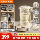 苏泊尔（SUPOR）破壁机豆浆机全自动免煮2026年新款无刷低音 有钛0涂层小型家用1.5L1-4人用榨汁机五谷杂粮料理机 低音变频无刷电机