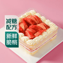 【减糖配方】平谷大桃盒子蛋糕450g