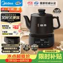 美的（Midea）煎药壶全自动分体3.5L家用专业熬药中药锅炖汤智能免看管二煎变频萃取保温JYC3558