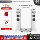宝华韦健（B&W）700系列704 S3落地箱+MODEL60功放机 HIFI高保真发烧级音响音箱家用家庭影院 音箱四色可选 704S3+MODEL60（四色可选）