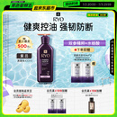吕（Ryo）紫吕洗发水400ml 控油蓬松强韧防断发洗发膏洗发露【油头专研】