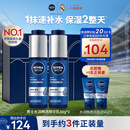 妮维雅（NIVEA）男士护肤品精华乳液套装50g*2水活小蓝管补水保湿生日礼物送男友