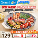 美的（Midea）电烧烤炉 电烤盘家用电煎锅电烤炉多功能锅烤肉锅架户外韩式一体烤肉机室内户外轻油少烟煎烤锅 JKE3852【快慢分区烤+单面加热】 1层