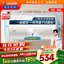 统帅海尔出品60升电热水器京东自营上门安装 2200W节能速热国家补贴一级能效家用储水式LEC6001H-X5