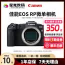 Canon佳能RP R R6 R5 R8 R62二代数码高清摄像旅游二手微单反相机 【99新】佳能RP 【RF24-105 STM】人像/风景/建筑/运动