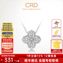 CRD克徕帝【现货闪发】钻石项链幸运四叶草铂金链坠生日礼物 【套链X00589B】共约30分