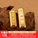 金川黄金 浇铸金条足金9999纯金金砖小黄鱼积存金黄金 浇筑金条 10g