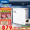 海尔（Haier）200L单温冰柜小型家用小冰柜减霜一级能效冷藏冷冻转换深冷冷柜小冰箱BC/BD-200GHW9D