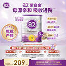 a2奶粉紫白金澳版幼儿配方奶粉3段900g*6罐【批批严检】