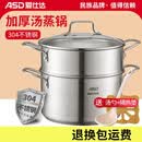 爱仕达（ASD） 小蒸锅燃气灶电磁炉汤锅家用304不锈钢无涂层单层蒸煮锅一层蒸笼 加高汤锅带蒸笼3-4人- 24cm