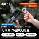 大疆 DJI Mic Mini 2S 可内录的迷你无线麦 采访直播降噪领夹麦 一拖二带盒 苹果15-17系列+安卓+相机