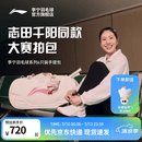 李宁【志田千阳同款】羽毛球配件菊彩水杯包包玩偶挂件品牌定制耳机包 【志田千阳同款】方包白色ABLW117-1