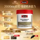 Swisse斯维诗 高浓度蜂胶胶囊 滋补身体强健体魄成人中老年适用210粒/瓶