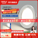 欧普照明（OPPLE）3只装三档调色led全铝筒灯超薄筒灯客厅吊顶天花灯过道嵌入式洞灯 【高显防眩-铝材】5W/暖白光/白【3只】