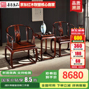善匠良品 善匠良品 红木家具印尼黑酸枝(学名:阔叶黄檀)皇宫椅三件套 圈椅围椅太师椅 休闲椅