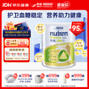 雀巢健康科学佳膳适糖糖尿病血糖高膳食纤维营养粉800g*单罐