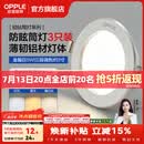 欧普照明（OPPLE）3只装三档调色led全铝筒灯超薄筒灯客厅吊顶天花灯过道嵌入式洞灯 【高显防眩-铝材】5W/调色/白【3只】