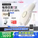 慕金（SMOOTHSKIN）【每周仅需1次】adapt小恶魔脱毛仪女士刮毛刀剃毛器 男士面部私处腋下脱毛智能测肤嫩肤