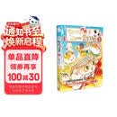 如果西游是一群喵2【书内赠拟人页】 西游喵 西游记 如果西游记是一群喵  即将出版 肥志 历史科普漫画 肥志新作历史科普百科漫画书 假如历史是一群喵 小学生儿童漫画趣味中国史绘本动漫