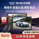 美特高CMS930Max侧方电子后视镜 左右盲区辅助 变道从容 倒车安全 侧方电子后视镜 CMS930MAX+ 不包安装+闪迪64G 内存卡*2