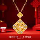 周大生18K金吊坠花丝珐琅国风四合如意项链挂坠送女友生日礼物 约0.58g