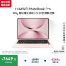 华为MateBook Pro 笔记本电脑 国家补贴 鸿蒙操作系统 970g超轻薄长续航 OLED护眼屏 32GB 1TB 拂晓粉