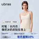 ubras新款虞书欣同款冰奶皮无尺码吊带背心女带胸垫内衣夏季燕麦奶