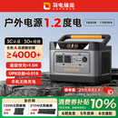 UDPOWER【3C认证】有电储能便携户外电源220V大容量大功率露营车载应急移动电源电瓶蓄电池 1.2度电 灰色