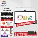 Wacom数位屏 14英寸手绘屏绘画屏 DTC141W0数位板手绘板 手写板连电脑绘画板写字教学网课 DTC133升级款