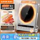 苏泊尔（SUPOR）大功率电磁炉电陶炉多功能大面板家用猛火微晶整板3000W爆炒耐磨易洁电池炉炒菜火锅C30-IA805D