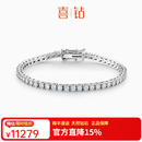 喜钻铂金钻石手链女1克拉四爪网球手链满钻排钻手饰送女友 Pt950铂金共1克拉满钻手链
