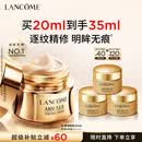 兰蔻菁纯眼霜20ml 淡纹润泽紧致抗衰老护肤品化妆品礼盒生日礼物