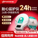 医贝诺胎心仪胎心监护仪租赁胎心监测仪听胎心测宫缩自数胎动免押金租 （热租推荐）豪华版eFM-60【24小时医生判读】 （60%孕妈选择）30天租期