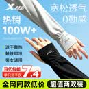 特步（XTEP）2双4只装冰袖防晒袖套男女宽松套袖凉感透气防晒护手臂防紫外线
