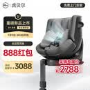 虎贝尔（HBR）E360+ 儿童安全座椅智能通风汽车0-9岁 i-Size 灰格