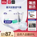 舒比奇（Suitsky）【薄透天花板】透气薄纸尿裤XL码64片新生儿尿裤夏季超薄