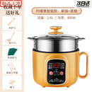 KDISV品质同款宝宝辅食电煮锅多功能迷你电饭煲1.6L自动电炖锅快速煮粥锅 智能款橘黄 单锅+蒸笼 加大容量3-4人 2.6L