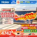 海尔（Haier）太阳能热水器家用310升一级能效自动定时上水 热水全天候WIFI电辅加热水箱升级 36管310升J7