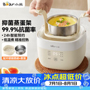 小熊（Bear）煮蛋器 蒸蛋器 温泉蛋机 智能定时自动断电 煮鸡蛋神器溏心蛋茶叶蛋 小型蒸锅早餐一体机ZDQ-T10Y2