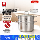 双立人（ZWILLING）蒸锅不锈钢汤锅蒸笼蒸鱼蒸馒头煲汤锅烹饪锅具套装24cm可进洗碗机