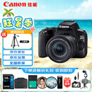 佳能（Canon）EOS 200D2 II 二代 单反相机 4K Vlog视频 家用便携高清美颜照相机 18-55mm标准变焦 旅行畅玩套装