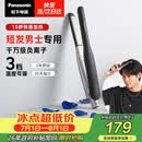 松下（Panasonic）负离子男士夹板直板夹短发卷发棒两用刘海不伤发防烫蓬松生日礼物EH-HV23