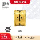 周生生王安宇同款 信念黄金转运珠 足金XL串珠 86640C定价